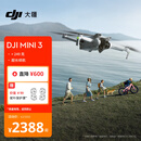 大疆 DJI Mini 3 优选迷你航拍机 智能高清拍摄无人机 小型遥控飞机 兼容带屏遥控器