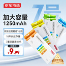 京东京造7号电池10节单色装彩虹碱性电池无汞环保 玩具/血压计/血糖仪/遥控器/挂钟/电子锁/体脂秤/鼠标