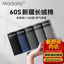 莫代尔5条男士内裤男纯棉抗菌平角透气大码男生短裤头男式四角裤衩