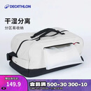 迪卡侬迪卡侬游泳包干湿分离健身包水上含鞋袋27L4887678