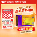 [白云山金戈] 枸橼酸西地那非片 50mg*20片 男科用药 京东大药房