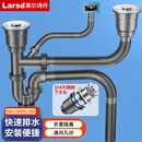 莱尔诗丹（Larsd）洗菜盆下水管 厨房水槽双槽下水套装洗碗盆下水管配件套装9127