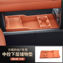 MDD适用25款方程豹钛7中控下收纳储物盒眼镜置物盒汽车用品改装配件 暮云橙