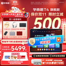 学而思学习机T4【2025新款】三种智能场景开启AI学习新方式学习平板全学段 13.2英寸 8+256GB 