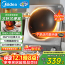 美的（Midea）电磁炉凹面家用猛火爆炒立体加热电陶炉3500W大功率做饭炒菜用大火包锅电磁灶政府补贴E35D2