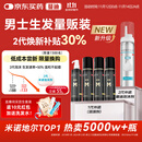 蔓迪生发喷雾90ml*4瓶【超值量贩装】5%米诺地尔酊男士专用治脱发育发斑秃原液搽剂曼迪京东自营米洛