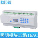 智能照明时控模块4/6/8/12路灯光液晶显示天文时钟经纬度调光系统 12路16A照明模块