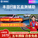 智联腾众适用丰田汉兰达卡罗拉雷凌凯美瑞亚洲龙bsd盲区变道并线辅助系统 丰田专用款-77GHZ Pro 全国包安装