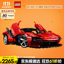 乐高（LEGO）积木拼装机械组系列42143 法拉利SP3跑车男孩玩具生日礼物