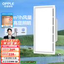 欧普（OPPLE） 集成吊顶led 铝扣板天花板格栅平板灯嵌入式厨房灯厨卫灯 【Z601】照明换气扇30*60 防潮防锈抗油污