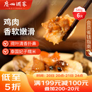 广州酒家利口福 荷香糯米鸡540g 6个 早餐半成品 广式早茶 食品速食即食 面点