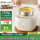 小熊（Bear）煮蛋器 蒸蛋器 温泉蛋机 智能定时自动断电 煮鸡蛋神器溏心蛋茶叶蛋 小型蒸锅早餐一体机ZDQ-T10Y2