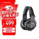 铁三角（Audio-technica）ATH-M30X 头戴式专业录音HIFI监听耳机 封闭式便携可折叠