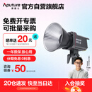 爱图仕（Aputure） 艾蒙拉 200xS直播补光灯LED摄影灯可调色温200W影棚直播间视频录像美颜常亮灯