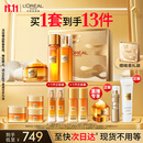 欧莱雅小蜜罐水乳霜限量礼盒护肤品套装化妆品补水保湿抗皱生日礼物