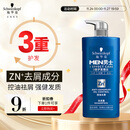 施华蔻（Schwarzkopf）男士控油去屑洗发露450ml(深层洁净 清爽控油）洗发水