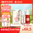 云南白药气雾剂50g+60g喷雾剂跌打损伤消肿止痛活血化瘀扭伤拉伤用于淤血肿痛肌肉酸痛风湿疼痛