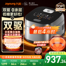 九阳（Joyoung）【旗舰技术双驱IH】有钛0涂层净粹低糖电饭煲电饭锅4升3-4人远红外风冷水润膜国家补贴40N1UProMax