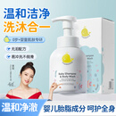 Masata新加坡进口儿童沐浴露保湿止痒婴儿洗发沐浴二合一0-3-12岁 350ml