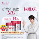 FINO芬浓发膜护发素红宝瓶230g*2浓厚发膜保湿柔顺受损修护丁禹兮同款