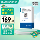 [立普妥]阿托伐他汀钙片 20mg*28片 4盒装