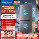 海尔（Haier）「小红花2.0」548升十字四开门双系统双循环家用电冰箱2025新款BCD-548WGHTDC9FSU1国家补贴20%