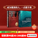 包邮 推开红酒的门 世界葡萄酒地图（套装2册）休约翰逊 等著 中信出版社图书