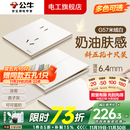 公牛（BULL）G57米绒白开关插座面板全屋套装大师系列蝶翼超薄空调五孔USB插座 斜五孔十只装（优先发货）