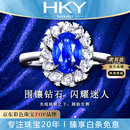 海卡依（HEEKAIYI）矢车菊蓝宝石戒指女钻石戒指奢侈首饰七夕情人节生日礼物送老婆女 【精选】矢车菊蓝宝石戒指 2.04克拉 【18K金钻石镶嵌】
