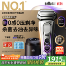 博朗9系巅峰版2.0清洁护理中心电动剃须刀整机德国进口往复式礼盒款送男朋友老公生日礼物 男