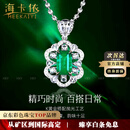 海卡依项链女士祖母绿宝石项链奢侈首饰品七夕情人节生日礼物送老婆 阿富汗天然祖母绿宝石项链(1.24克拉/无暇)