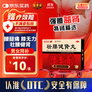 白云山 陈李济 壮腰健肾丸5.6g*10丸 壮腰健肾 养血 祛风湿 肾亏腰痛 膝软无力 小便频数 风湿骨痛 神经衰弱