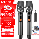 先科（SAST）OK-93B充电无线麦克风U段家庭KTV唱歌舞台主持演讲K歌会议音箱音响功放万能一拖二金属话筒
