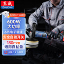 东成抛光机DCSP02-180充电式无刷抛光机锂电动汽车打蜡打磨机可调速