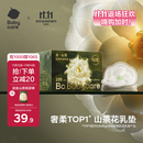 babycare山茶花防溢乳垫 一次性超薄柔软透气防溢乳贴乳垫 100片