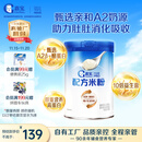 嘉宝（GERBER）A2β-酪蛋白配方米粉250g10倍益生菌双蛋白高铁米粉100%真验厂