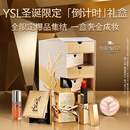 圣罗兰（YSL）倒计时限定礼盒小金条1936+眼影+自由之水香水圣诞礼物生日礼物女