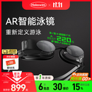 光粒2Pro AR智能泳镜高清防雾游泳眼镜近视专业成人泳镜男女Holoswim