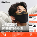 蕉下保暖口罩男秋冬季防风秋冬运动分舱式可喝水防晒面罩女防寒高颜值