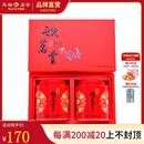 天福茗茶  秋茗赏红茶礼盒 云南特产金毫滇红伴手礼 茶礼240G