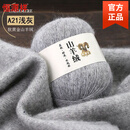 恒源祥正品特级羊绒线100%纯山羊绒线手工编织中细毛衣线羊毛线团织围巾 浅灰色