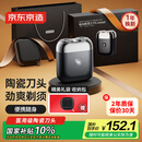 京东京造全金属掌心电动剃须刀P5 磁吸陶瓷刀头电动刮胡刀电动剃须刀便携款剃须刀旋转式  生日礼物男士
