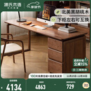 源氏木语源氏全实木书桌带抽屉北美黑胡桃木新中式家用办公桌电脑桌写字台 黑胡桃木1.4米书桌 140*60*75cm