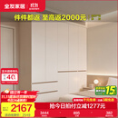 全友家居现代简约顶天立地大衣柜家用卧室分段式衣橱边柜组合 【白色】2*2.4m|五门衣柜 堪比定制+内配感应灯+双色可选