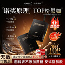 JSAWELL黑咖啡进口原料搭黑咖啡0糖0脂0卡减肥减脂瘦身高效燃脂产品使用