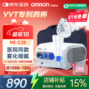 欧姆龙（OMRON）儿童家用雾化机老人医用婴儿空气压缩式雾化器NE-C28国家补贴