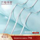 六福珠宝成毅同款铂金项链蛇骨链铂950素链锁骨链 计价 43cm-约7.30克