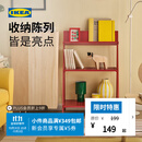 宜家（IKEA）KRONIKOR康尼克开放式储物搁架落地置物架收纳架 红色开放式储物