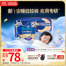帮宝适夜用王者安睡婴儿拉拉裤尿不湿尿片超薄透气安睡一整夜XXL24