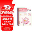 少儿彩铅基础入门（4册全套）花卉动物玩具美食篇幼儿童实用零基础画画教材美术课教程书籍 视频同步教学 杨建飞